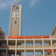 济南商业技工学校