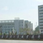 广东电力工业职业技术学校